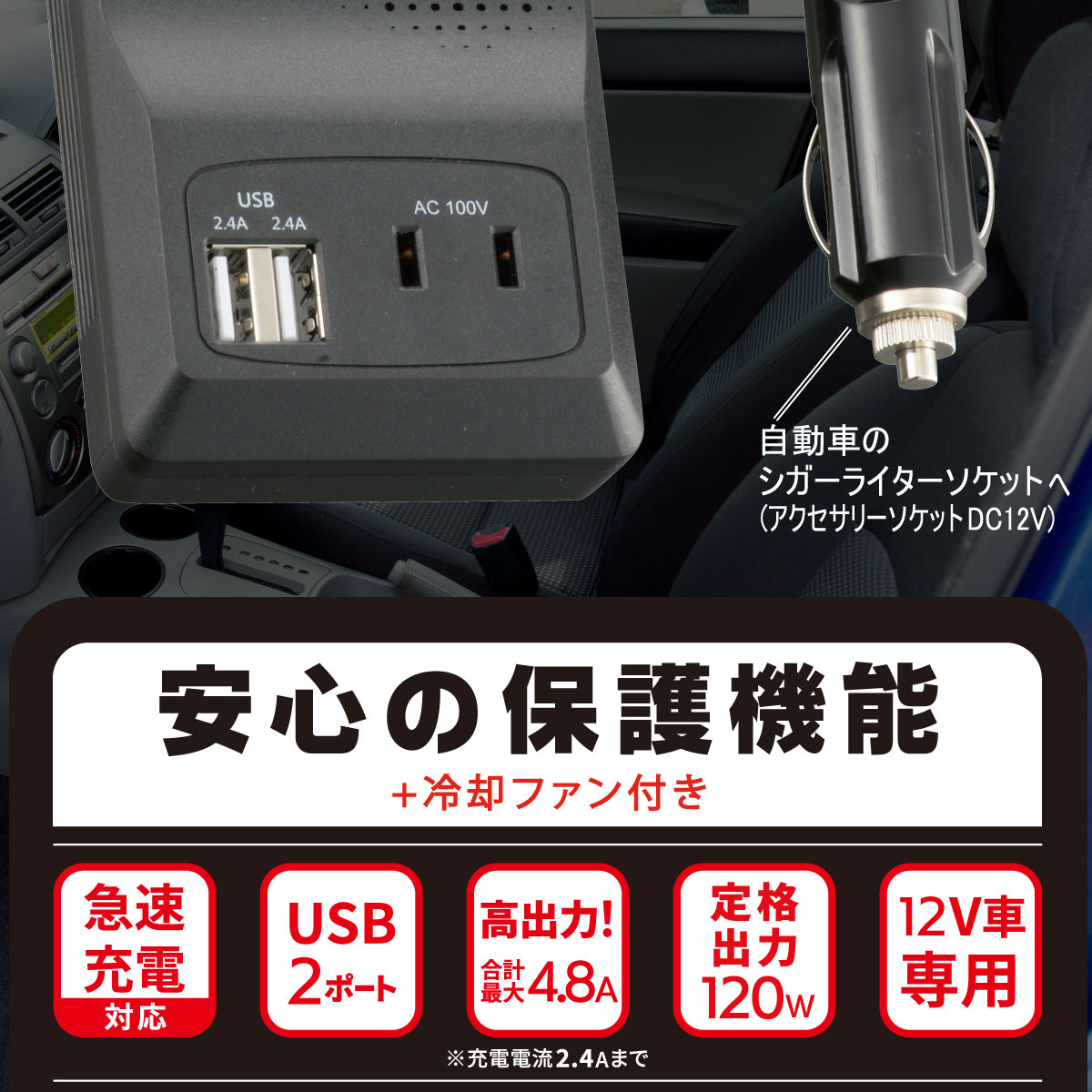 楽天市場】monban 車載用インバーター USBポート2つ付き 12V車専用