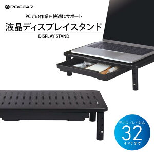 パソコン台 机上 引き出し PCGEAR 液晶ディスプレイスタンド ブラック|OA-SDS01-K 01-7227 オーム電機