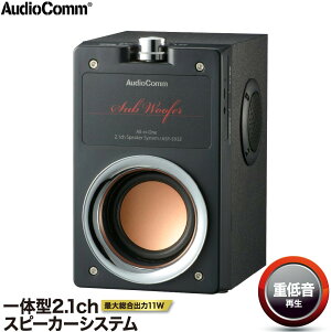 Xs[J[ L p\R er X}z AudioComm ̌^2.1chXs[J[VXe TuE[t@[ dቹbASP-593Z 03-0785 I[d@