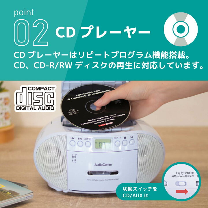 楽天市場】AudioComm CDラジカセ ラジオ ポータブル CDプレーヤー 