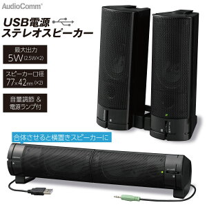 XeIXs[J[ p\RXs[J[ AudioComm USBdXeIXs[J[ ubNbASP-U155Z 03-5055 I[d@