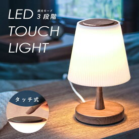 LEDタッチライト 3段階調光 電球色 TT-Y20T-T 06-0638 オーム電機