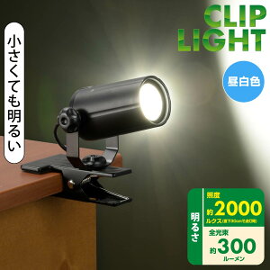 �N���b�v���C�g LED �~�j �R���p�N�g �u���b�N �� USB�d�� (�d���A�_�v�^�[�ʔ�) �����F �Ɠx ��2000���N�X �S���� ��300���[���� �f�X�N���C�g �X�|�b�g���C�g �x�b�h���C�g �Ǐ����bLTC-LC08U-KN 06