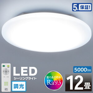 �V�[�����O���C�g LED ���a45cm �ʂ肠���₩ �����F Ra93 12�� 4�i�K ���� �����F �����R���t ��铔 �^�C�}�[�t 5�N�ۏ� �V�� �Ɩ� ���C�g �V���v�� �ߓd �ȃG�l ���r���O �_�C�j���O �m�� �m�� 