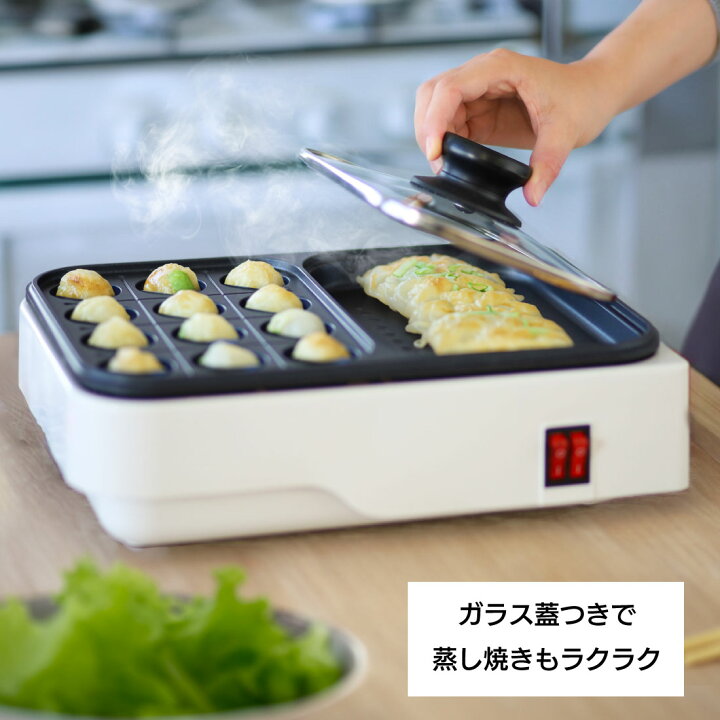 楽天市場】ホットプレート たこ焼き器 コンパクト 2WAYプレート お  