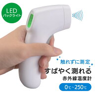 温度計 クッキング温度計 非接触式 赤外線温度計 料理用 デジタル 触れずにはかれる 油 お菓子作り ホワ…