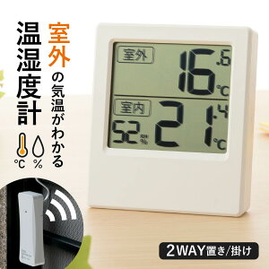 温湿度計 温度計 湿度計 屋外 屋内 卓上スタンド 壁掛け 室外の気温が分かる温湿度計｜TEM-701-W 08-1451 オーム電機