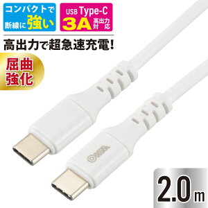 USB-CP[u ^CvCP[u PDΉ Type-CP[u 100W [d AudioComm USB-C to USB-C 2m zCgbSMT-L20PD-W 01-7196 I[d@