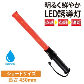 赤色LED誘導灯 ショートサイズ SL-W45-3 07-8327 オーム電機