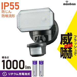 ZT[Cg h O  [d lZT[ LED 1 1000[ tbVňЊd h h IP55 `E[drt [dt  ԏ ȒP t ZLeB[ monban