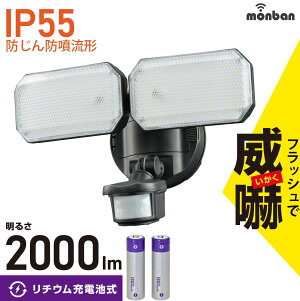ZT[Cg h O  [d lZT[ LED 2 2000[ tbVňЊd h h IP55 `E[drt [dt  ԏ ȒP t ZLeB[ monban