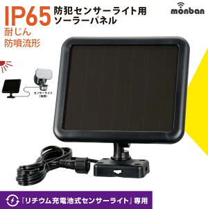 \[[pl ZT[Cgp h O  h h IP65  ԏ ȒPݒu ZLeB[ monbanbLS-B314 07-8804 I[d@