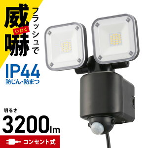 ZT[Cg lZT[ 2RZg 3200[ tV_ IP44 hh܂ hƃZLeB[Cg ubN monbanbLS-A320W2 07-8809 I[d@