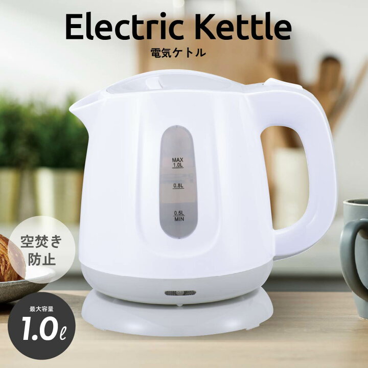 家電 キッチン家電 電気ポット