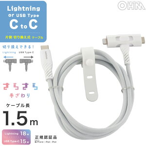 AudioComm USBP[u CgjO؂芷 Type-C to Type-C + Lightning 1.5m O[ gтɕ֗ fɂ iCbVf 炳 肴 P[uoht 6ۏ؁bI[d@ 