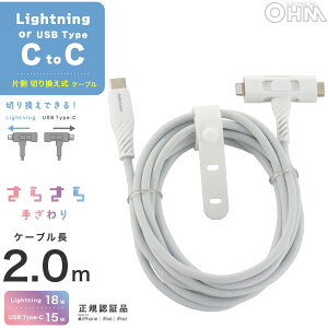 AudioComm 炳USBP[u Lightning or Type-CtoC Б؂芷 2mbSMT-L20ST1815N 01-7262 I[d@