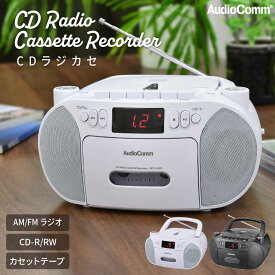 CDラジカセ AudioComm コンセント 乾電池 ラジオ カセットデッキ ポータブル ホワイト｜RCD-320N-W 03-5561 オーム電機
