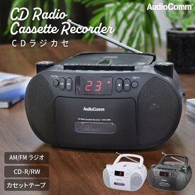 AudioComm CDラジカセ CDプレーヤー ラジオ付 ワイドFM対応 マイク内蔵 カセットプレーヤー カセットデッキ CDラジオカセットレコーダー 乾電池 ACコンセント ブラック 語学学習 英語 リスニング｜RCD-320N-K 03-5562 オーム電機