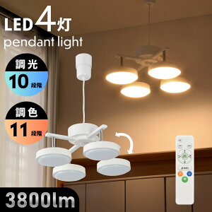ペンダントライト 4灯 スポットライト ホワイトウッド LED 4.5〜8畳用 北欧風 シンプル おしゃれ 調光 調色 リモコン付き|LT-YLP4RC-W 06-1649 オーム電機