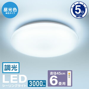 シーリングライト 小型 リモコン付き LEDシーリングライト 6畳用 調光 昼光色|LE-Y30S6R-WD 06-5056 オーム電機