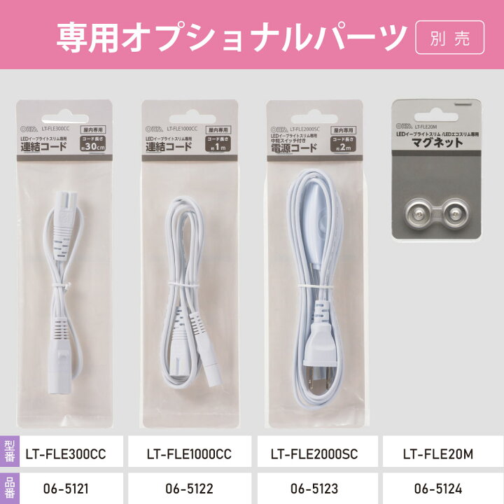 楽天市場】【マラソン限定 ポイント5倍】LED E-Bright Slim イー 