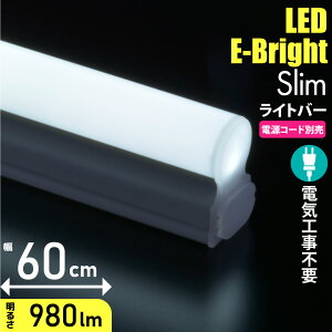led u ApLEDC[uCgXCgo[ F 60cm dR[hʔ RZg^Cv LEDo[Cg tg xbh ԐڏƖ fBXvC LrlbgCg LEDCg 600mm [d