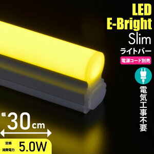 led u LEDC[uCgXCgo[ F 30cm App dR[hʔ RZg^Cv LEDo[Cg tg xbh ԐڏƖ fBXvC LrlbgCg LEDCg 300mm 
