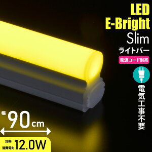 led u LEDC[uCgXCgo[ F 90cm App dR[hʔ RZg^Cv LEDo[Cg tg xbh ԐڏƖ fBXvC LrlbgCg 900mm [dCH