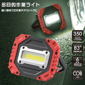 Ɠ X^ht LED ړIƃCg COB 350[ dr  h AEghAbSL-W320R6C 08-0877 I[d@