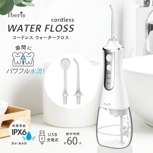 Iberis ���o���� �d�� �W�F�b�g�E�H�b�V���[ �R�[�h���X �E�H�[�^�[�t���X �[�d�� �����C��ł��g���� IPX6 �ϐ��`�bHB-CA13-W 00-5878 �I�[���d�@