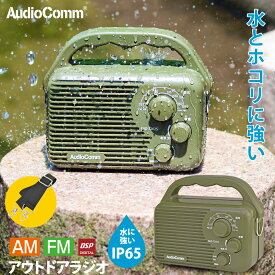 AudioComm アウトドアラジオ ポータブル 屋外 防水 IP65 電池式 単1形4本 AM/FM ワイドFM対応 FMアンテナ付 スピーカー付 キャリーハンドル付 ショルダーストラップ付 グリーン 緑 卓上 携帯 車載 防災 登山 キャンプ 熊よけ｜オーム電機 RAD-T202S 03-0988