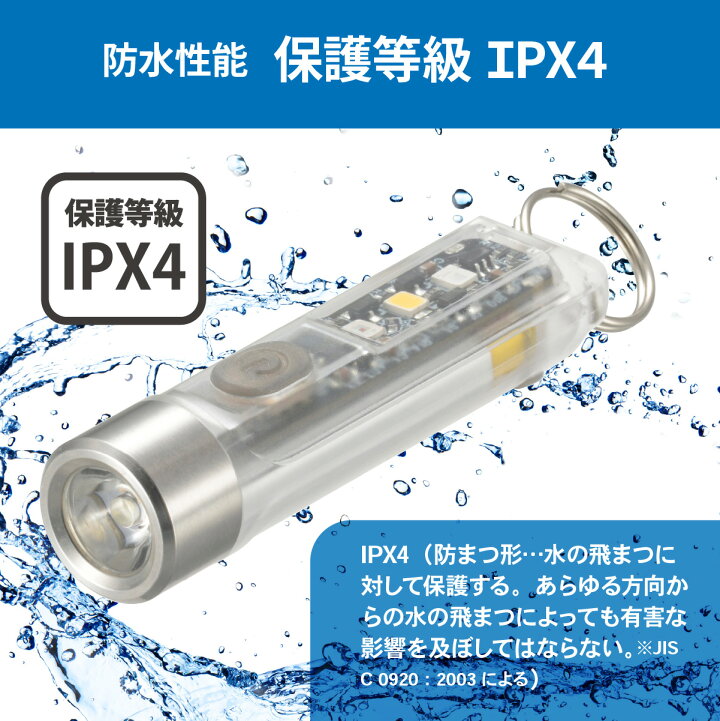 楽天市場】懐中電灯 USB充電式LEDミニマルチライト 調光 調色 UVライト  