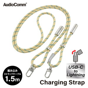 Xgbv [dP[u AudioComm `[WOXgbv USB-C/Lightning u[CG[bSMT-LSCL15N-AY 01-7276 I[d@