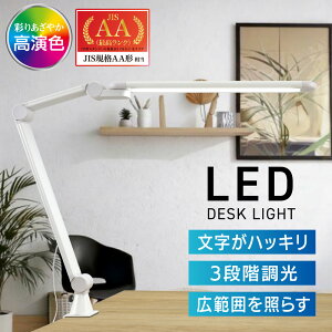 LED�f�X�N���C�g �N�����v���C�g AA�`���� Ra93�����F 3�i�K���� �����F 850���[���� �z���C�g�bLTC-LS30N-W 06-3844 �I�[���d�@