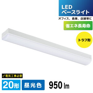 LED�x�[�X���C�g �g���t�` 20�` 950lm �����F�bLT-BS2100C08N-D 06-4249 �I�[���d�@