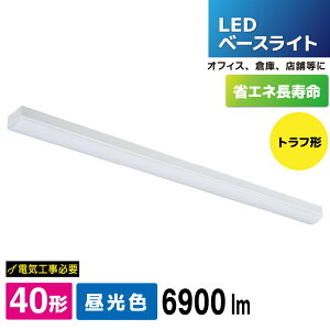LED�x�[�X���C�g �g���t�` 40�` 6900lm �����F�bLT-BS4600C08N-D 06-4257 �I�[���d�@