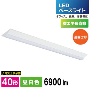 LED�x�[�X���C�g �t�x�m�` 40�` 6900lm �����F�bLT-BS4600V20N-N 06-5149 �I�[���d�@