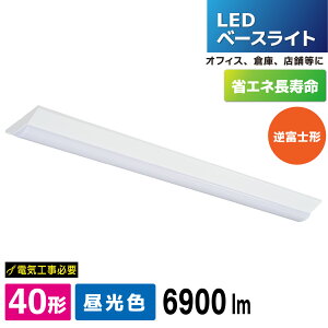 LED�x�[�X���C�g �t�x�m�` 40�` 6900lm �����F�bLT-BS4600V20N-D 06-5150 �I�[���d�@