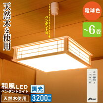 楽天市場】点灯タイマー 和風照明の通販
