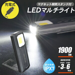 ƃCg LED [d }OlbgX^ht px COBCgt 邢 1900[ IPX7 h USB[dLED}`CgbSLW-CT1900-K 08-1397 I[d@