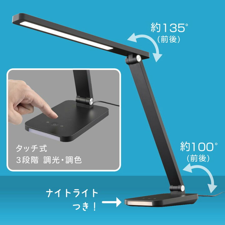 楽天市場】デスクライト LED タッチ式 4段階調光 3段階調色 高演色 