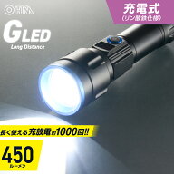 GLED ジーエルイーディー 懐中電灯 USB 充電式 リン酸鉄リチウムイオン 最大照射 約410メートル 全光束 4…