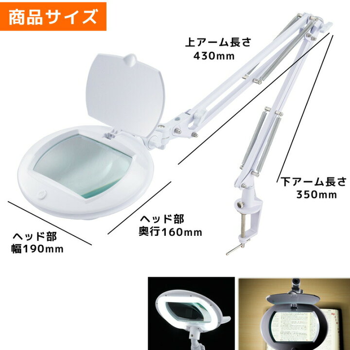 楽天市場】L-ZOOMエルズーム クランプ デスクライト led 拡大鏡 ルーペ 
