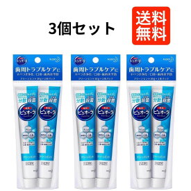 【3個セット】 薬用 ピュオーラ クリーンミント 30g 2本入り