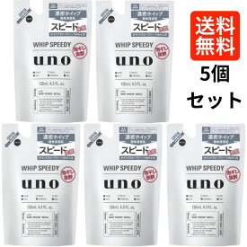 【5個セット】　UNO　ホイップスピーディー 泡状洗顔料 130mL 詰め替え用