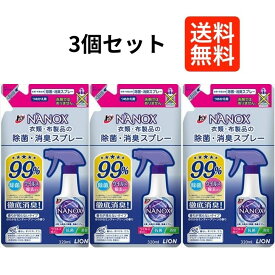 【3個セット】 ライオン LION トップ NANOX ナノックス 衣類・布製品の除菌・消臭スプレー つめかえ 320ml