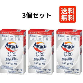 【3個セット】 花王 アタックZERO ワンパック 10g×7袋