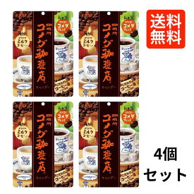 サクマ製菓 コメダ珈琲店キャンデー 67g×4袋