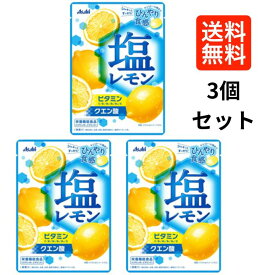 【3個セット】　アサヒグループ食品 塩レモンキャンディ 62g