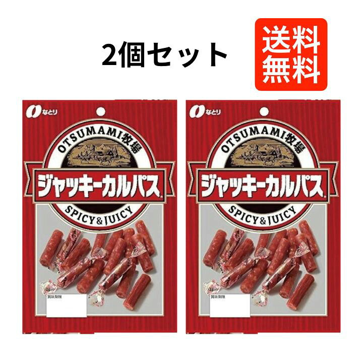 楽天市場】【10％offクーポン配布中】なとり おつまみ牧場ジャッキー 